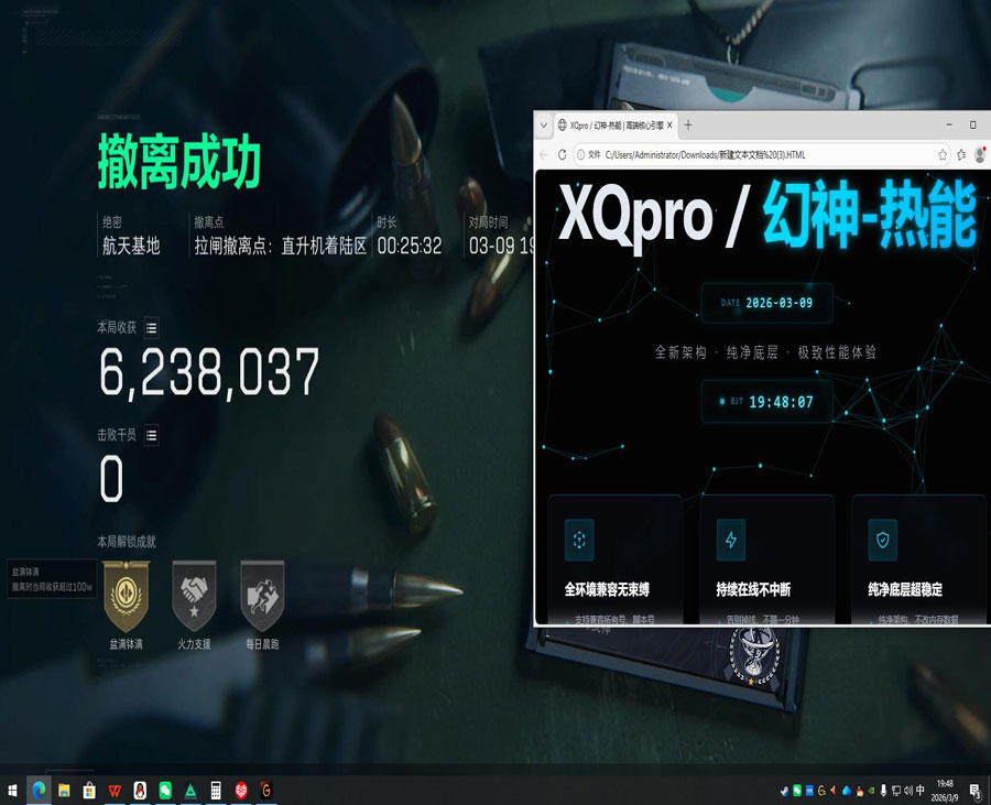 三角洲手游透视辅助器软件效果