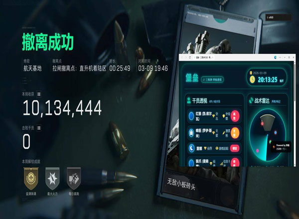 三角洲手游透视辅助器透视自瞄效果
